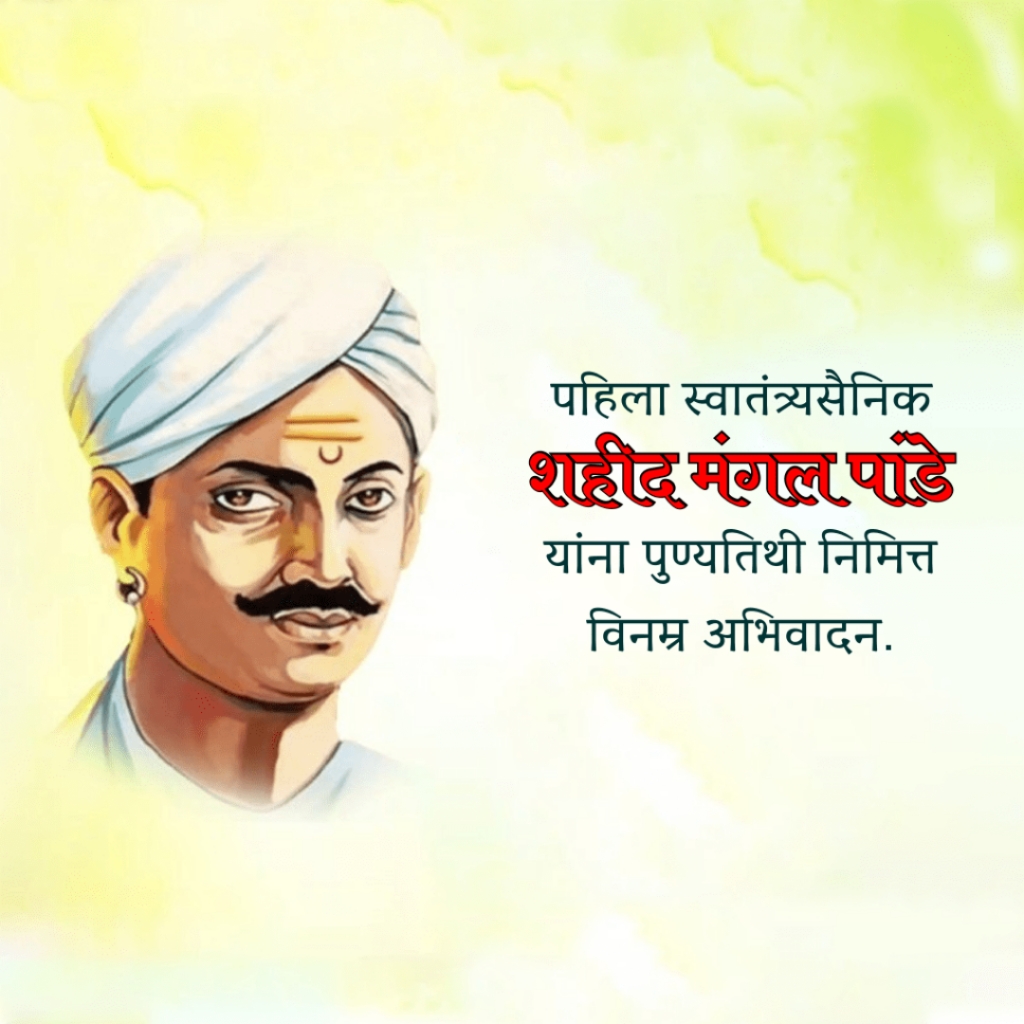 Mangal Pandey Death Anniversary Picture Hd